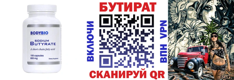БУТИРАТ GHB  Нарьян-Мар 