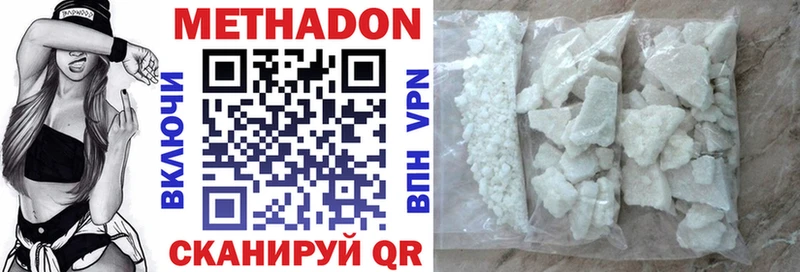 МЕТАДОН белоснежный  закладка  hydra сайт  Нарьян-Мар 